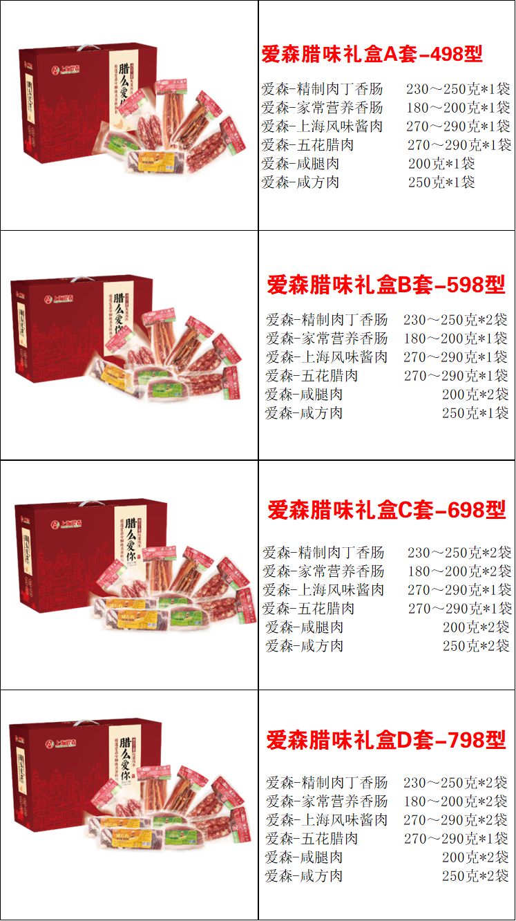 腊肉.png